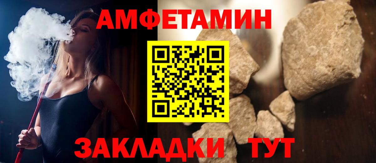 АМФ VHQ Энгельс