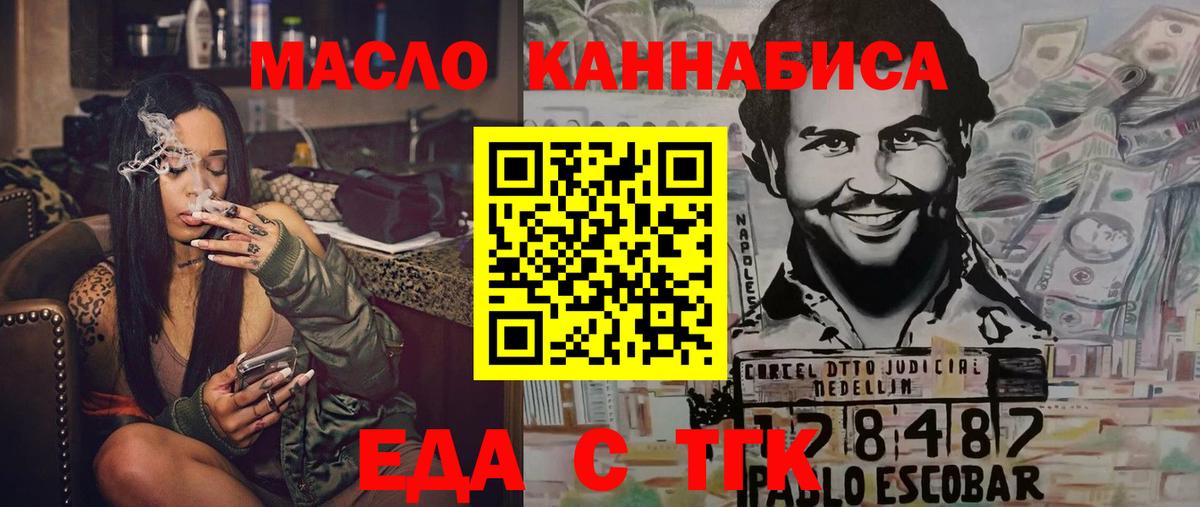 Печенье с ТГК конопля  Вход с VPN  Энгельс 