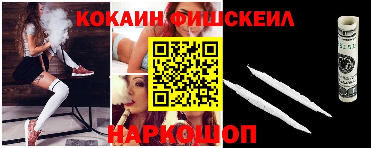 КОКАИН Columbia  купить наркотик  COCAIN Перу  Энгельс  Вход с VPN  Cocaine 