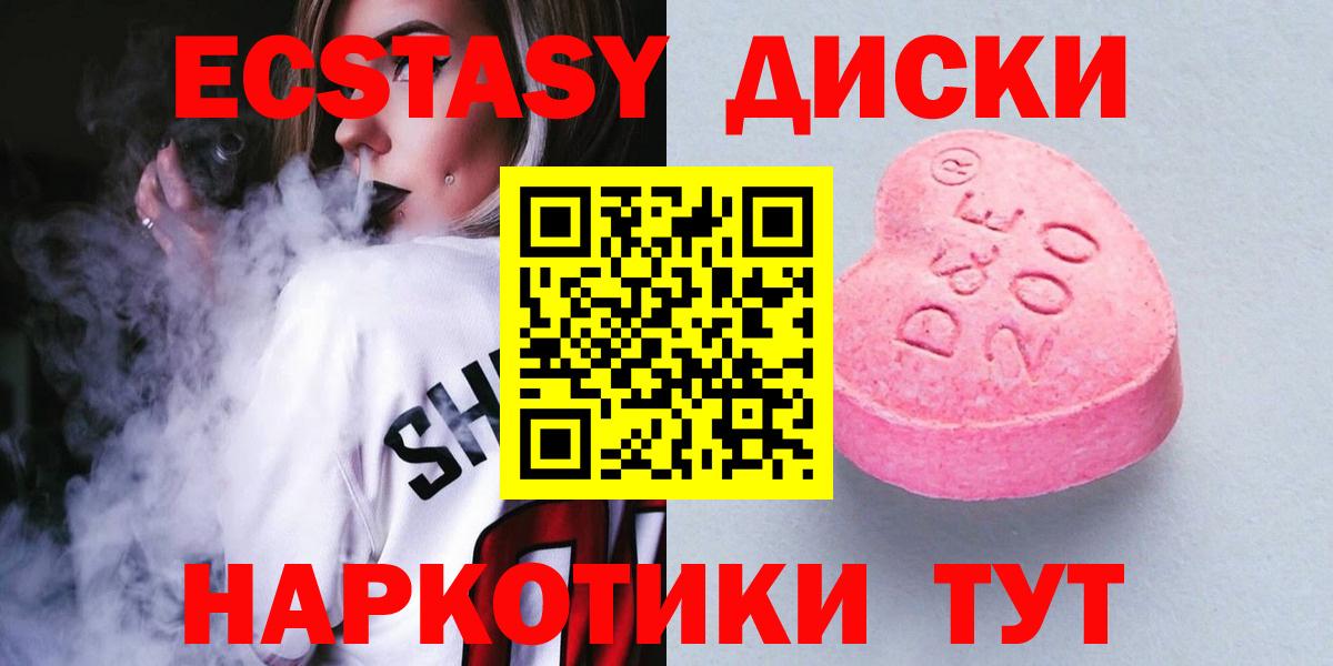 Экстази 280 MDMA Энгельс