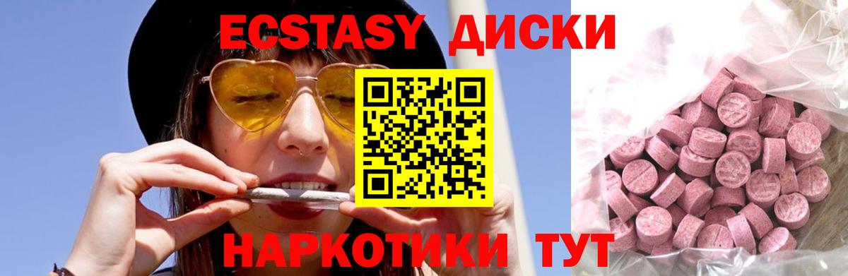 OMG ТОР  Ecstasy 250 мг  Вход с VPN  цены наркотик  ЭКСТАЗИ louis Vuitton  Энгельс  Экстази 