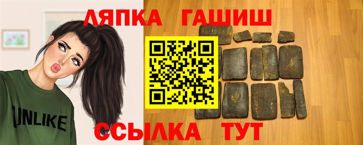 ГАШИШ хэш Энгельс