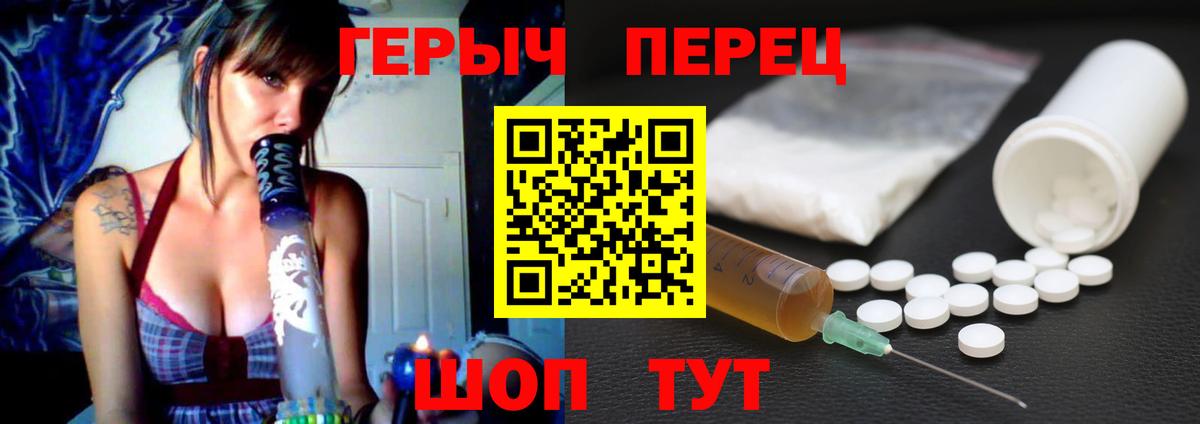 Энгельс  Героин Heroin  ГЕРОИН  Вход с VPN 