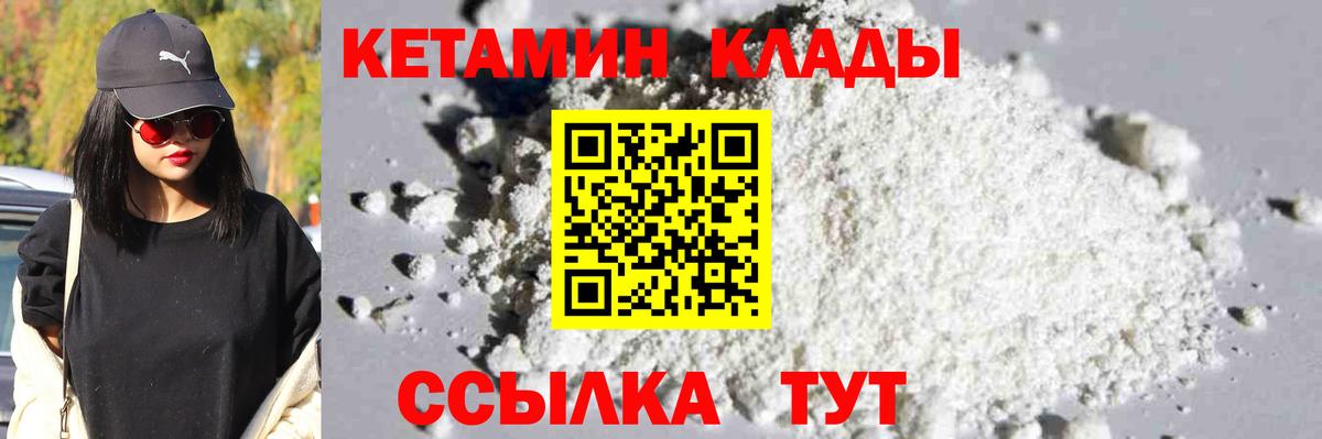 Энгельс  Кетамин VHQ  КЕТАМИН ketamine  Вход с VPN 