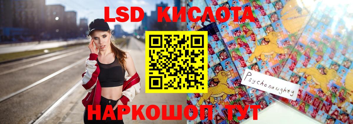 Лсд 25 экстази кислота  LSD-25 экстази кислота  Энгельс  Вход с VPN 