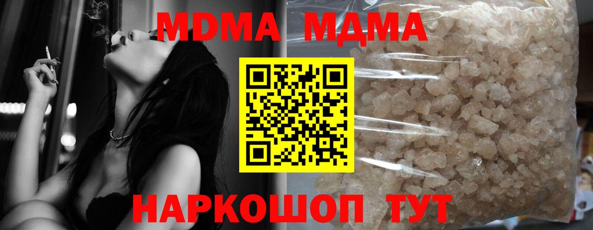 МДМА VHQ  МДМА crystal  Энгельс  Вход с VPN 