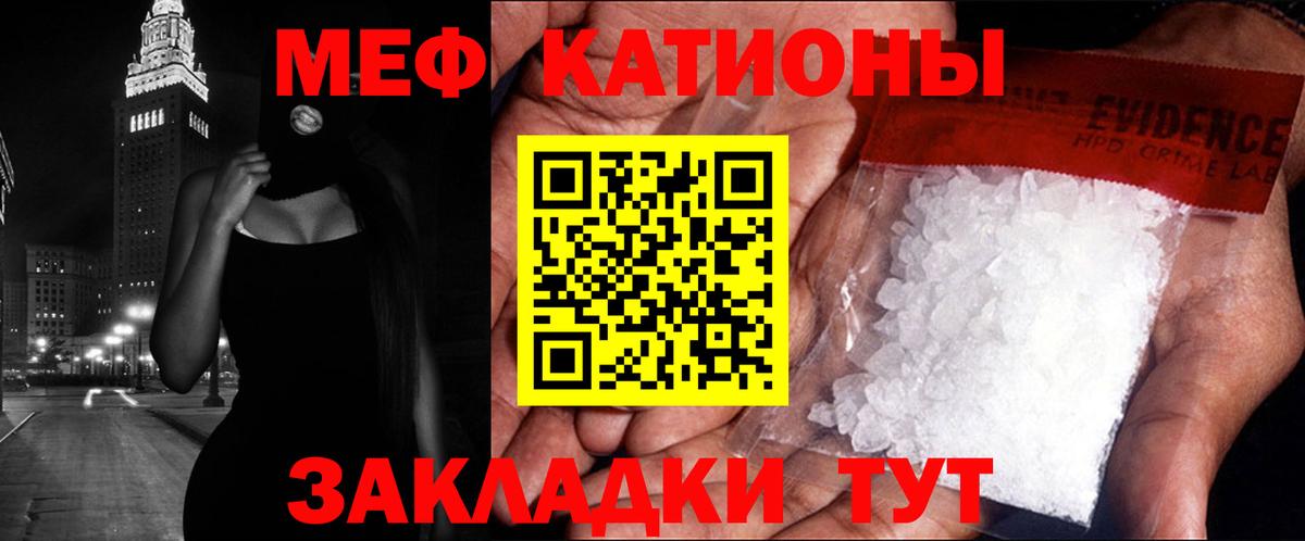 Энгельс  Мефедрон  МЯУ-МЯУ мяу мяу  МЕФ  Мефедрон VHQ  Вход с VPN 