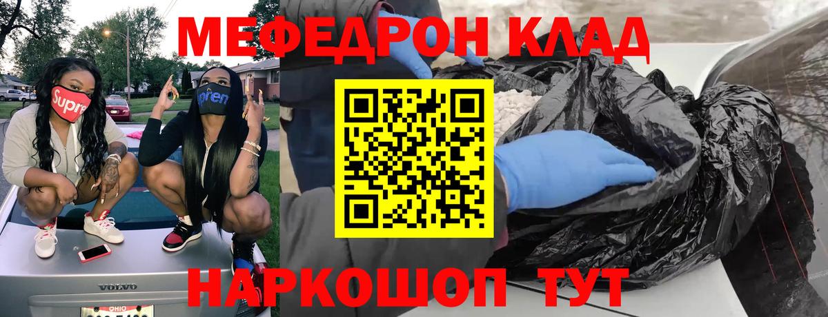 МЕФ кристаллы Энгельс