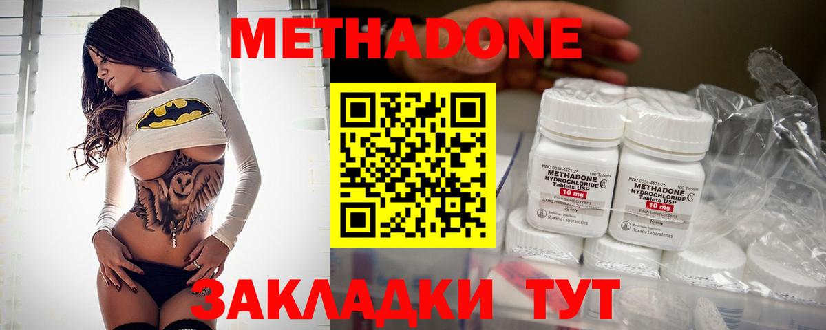 МЕТАДОН VHQ  МЕТАДОН VHQ  Энгельс  Вход с VPN 