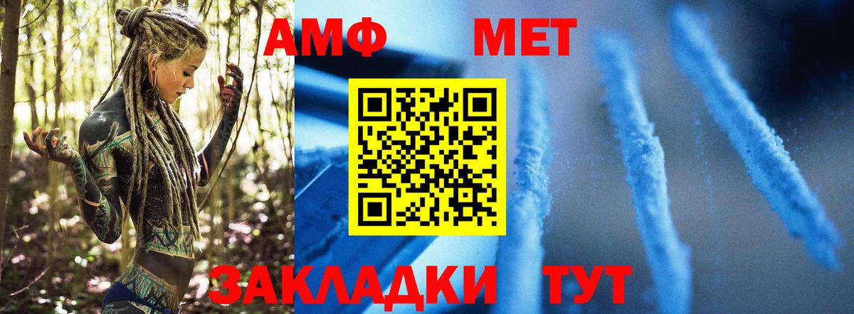Энгельс  Первитин пудра  Вход с VPN 