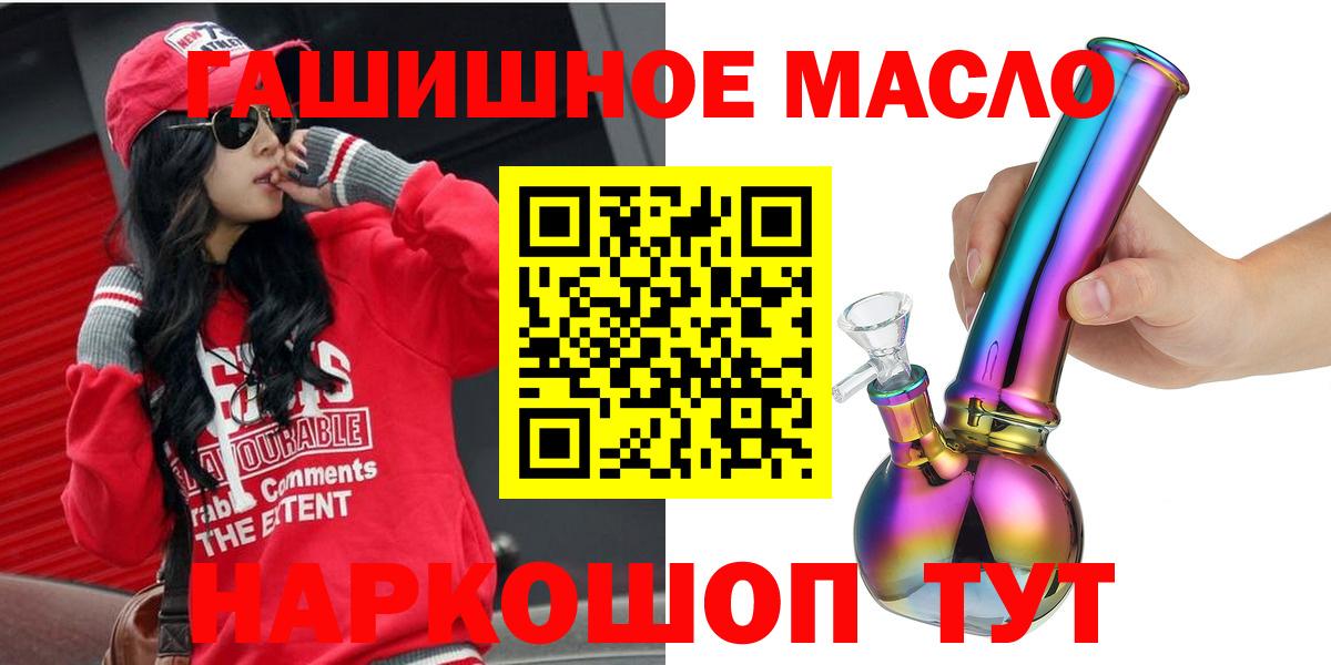 ТГК гашишное масло  Дистиллят ТГК жижа  Вход с VPN  Энгельс 