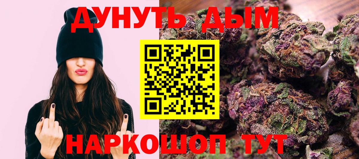 МАРИХУАНА план Энгельс
